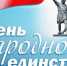 Нажмите для предварительного просмотра изображения - Городецкий район