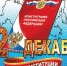 12 декабря – День конституции Российской Федерации - Городецкий район