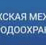 Информация о состоянии экологической преступности в регионе за 2017 год - Городецкий район