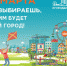 О результатах проведения 18 марта 2018 года голосования по объектам благоустройства в 2018 году - Городецкий район