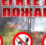 ПРЕДУПРЕЖДЕНИЕ о вероятности возникновения ЧС  на территории Нижегородской области - Городецкий район