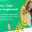 Голосуй "ЗА"! - Городецкий район