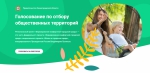 Голосуй "ЗА"!