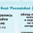 "Без бумажки": зарубежный опыт проведения электронных переписей населения - Городецкий район