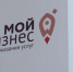 Новый районный центр "Мой бизнес" открылся в г.Заволжье - Городецкий район