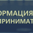 Информационное сообщение для субъектов малого и среднего предпринимательства - Городецкий район