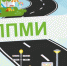 Дан старт на 2020 год! - Городецкий район