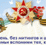 Ради жизни на земле! - Городецкий район