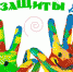 1 июня День защиты детей - Городецкий район