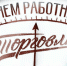 26 июля – День торговли - Городецкий район