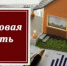ИЗВЕЩЕНИЕ - Городецкий район