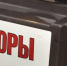 Приглашаем на выборы! - Городецкий район