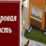 Извещение об утверждении результатов определения кадастровой стоимости объектов недвижимости (зданий, помещений, единых недвижимых комплексов, машино-мест, предприятий как имущественных комплексов) на территории области по состоянию на 1 января 2020 года - Городецкий район