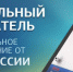 МЧС России запущен новый мобильный сервис - Городецкий район