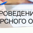 Вниманию автономных некоммерческих организаций! - Городецкий район