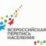 Новые возможности Всероссийской переписи населения - Городецкий район