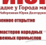 Впервые в Городце! - Городецкий район