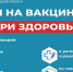 Защитите себя и своих близких! - Городецкий район