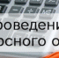 Внимание: конкурсный отбор! - Городецкий район