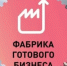 «Фабрика готового бизнеса» стартует в Нижегородской области - Городецкий район
