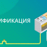 Новый интернет-сервис для приема заявок на догазификацию - Городецкий район