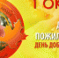 С Международным днём пожилых людей! - Городецкий район