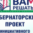 Поддержи проекты района! - Городецкий район