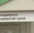«Жители нижегородских сел и деревень смогут покупать лекарства непосредственно в ФАПах», - Давид Мелик-Гусейнов - Городецкий район