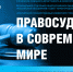width=700 - Городецкий городской суд