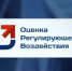 Городецкий округ занял 3 место в рейтинге качества осуществления оценки регулирующего воздействия и экспертизы в муниципальных образованиях региона за 2023 год - Городецкий муниципальный округ