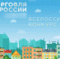 Минпромторг России организует проведение в 2024 году конкурса «Торговля России» - Городецкий муниципальный округ