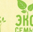 Проводится видеоконкурс «ЭКОсемьЯ» - Городецкий муниципальный округ