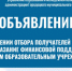 О получении субсидии на оказание финансовой поддержки частным образовательным учреждениям - Городецкий муниципальный округ