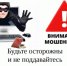 Как еще могут обмануть при поиске работы в интернете - Городецкий муниципальный округ