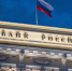 Рекомендации от Центробанка - Городецкий муниципальный округ