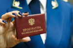 Нарушение законодательства об охране труда