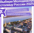 Войдём в историю как округ с двумя молодёжными столицами? - Городецкий муниципальный округ