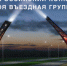 II Всероссийский конкурс "Моя въездная группа" - Городецкий муниципальный округ
