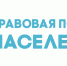 О безвозмездной правовой консультации - Городецкий муниципальный округ