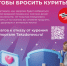 Неделя здорового образа жизни в России: инвестируйте в свое здоровье! - Городецкий муниципальный округ