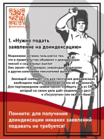 Всероссийская информационно-профилактическая кампании