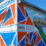 Нажмите для предварительного просмотра изображения - Газета Городецкий вестник