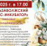 Строительство духовно-просветительского центра. - Городецкий муниципальный округ