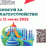 Нажмите для предварительного просмотра изображения - Газета Городецкий вестник